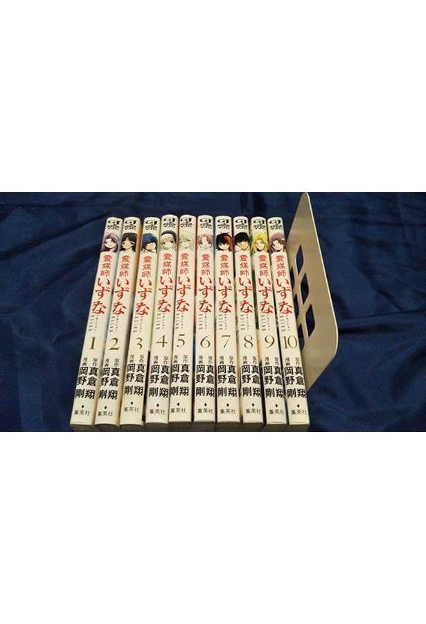 Amazon.co.jp: 霊媒師いずな コミック 全10巻 完結セット (ジャンプ